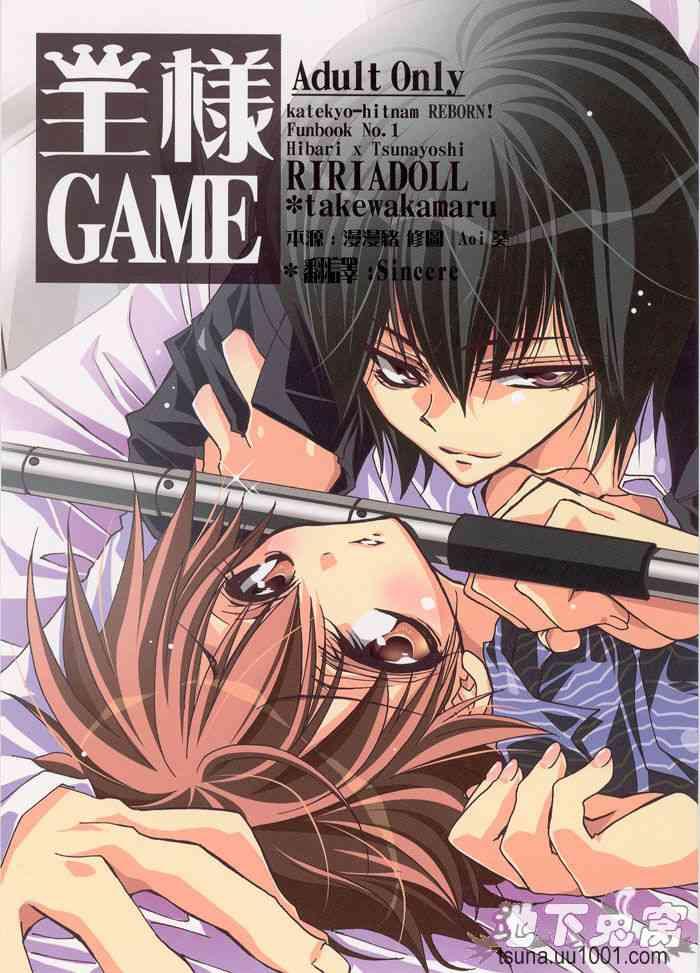 Ousama Game
