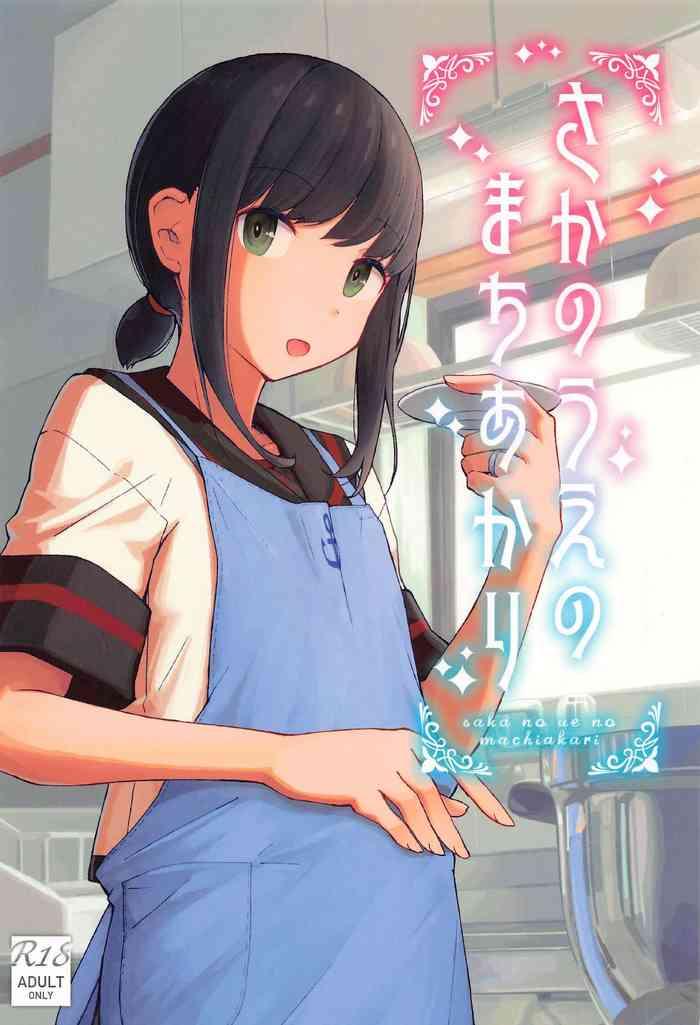 sakanoueno machiakari