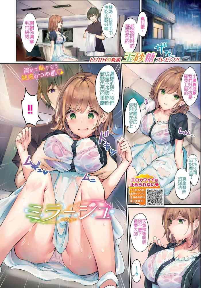 ミラージュ