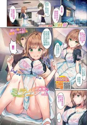 ミラージュ