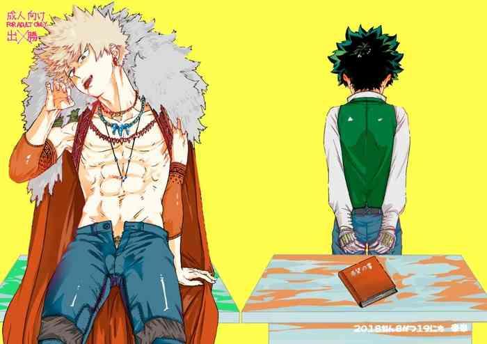 (持ち込み) [My Hero Academia] [JP]