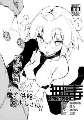 Chaldea Kounin Maryoku Kyoukyuu Oji-san!!