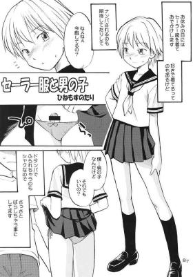 Boy with the Sailor suit