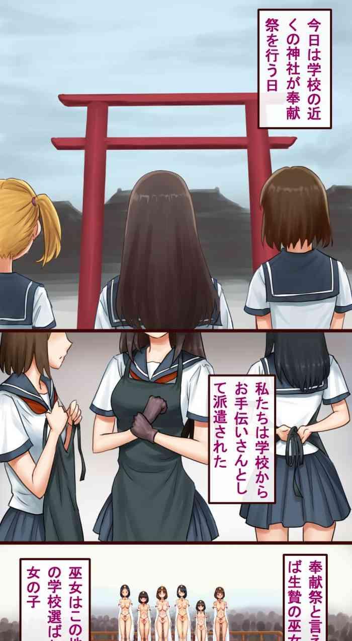 Mechiku no kuni daiichiwa