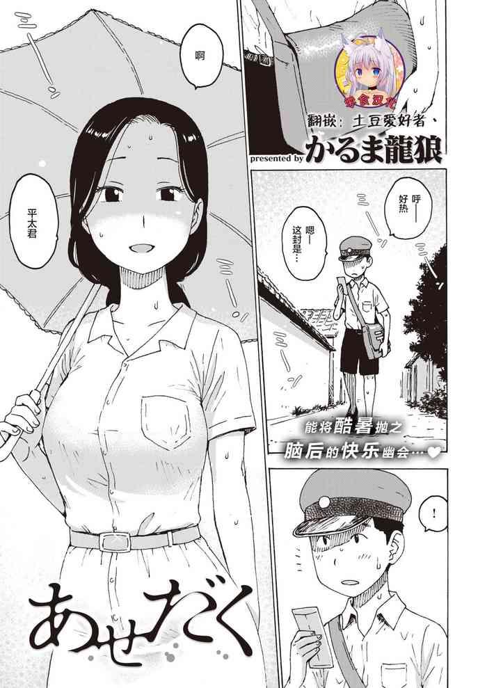 Asedaku