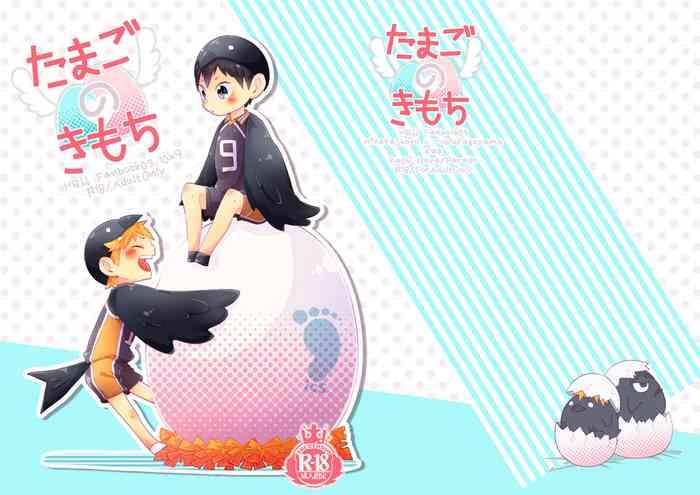 Tamago no Kimochi