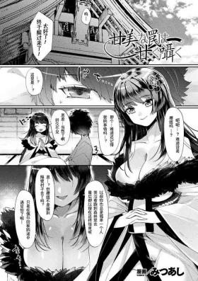 Kanbi na Wana wa Amaku Sasayaku