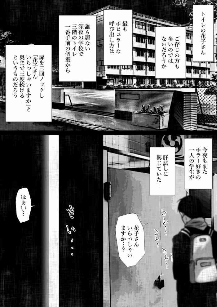 Shareninaranai ero i hanashi / niku benkino hanakosan