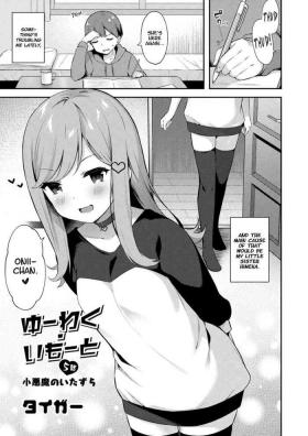 Yuuwaku・Imouto #5 Koakuma no Itazura | Little Sister Temptation #5 Mischiefs of a Little Devil