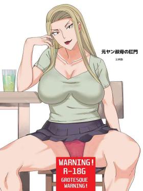 Ex Aunt Yang's Anus