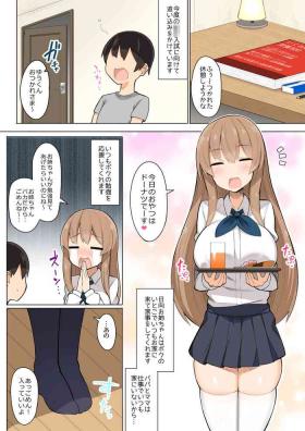 Onechantachi to ama ama juken benkyo