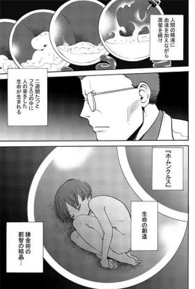 Momoiro renkin | Peachy alchemy