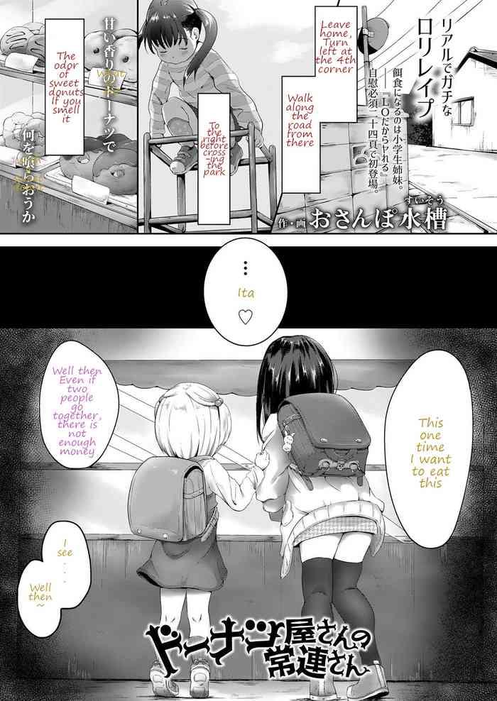 Dounatsusan no jouren-san