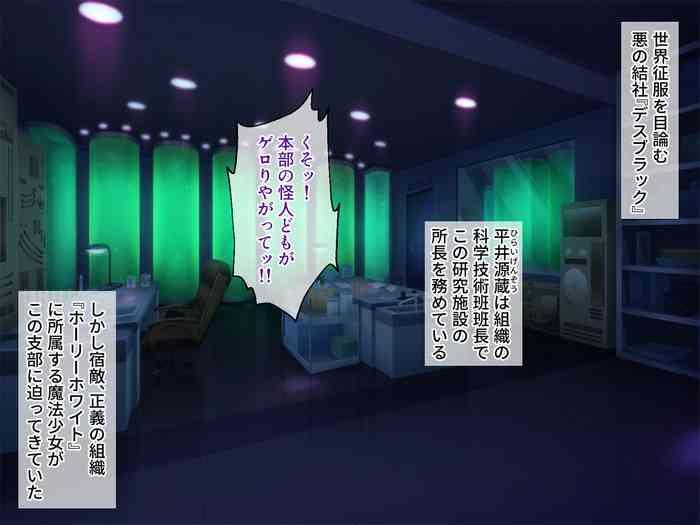 Nuide wabiro! Bijo senshi ga haiboku dogeza!