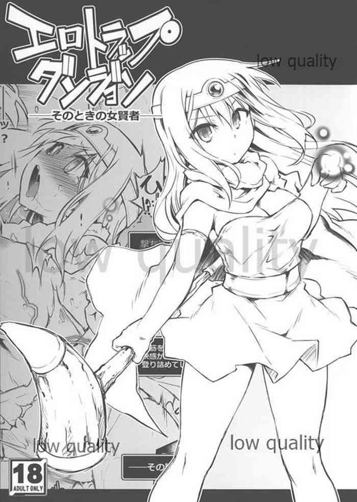 エロトラップダンジョン・そのときの女賢者