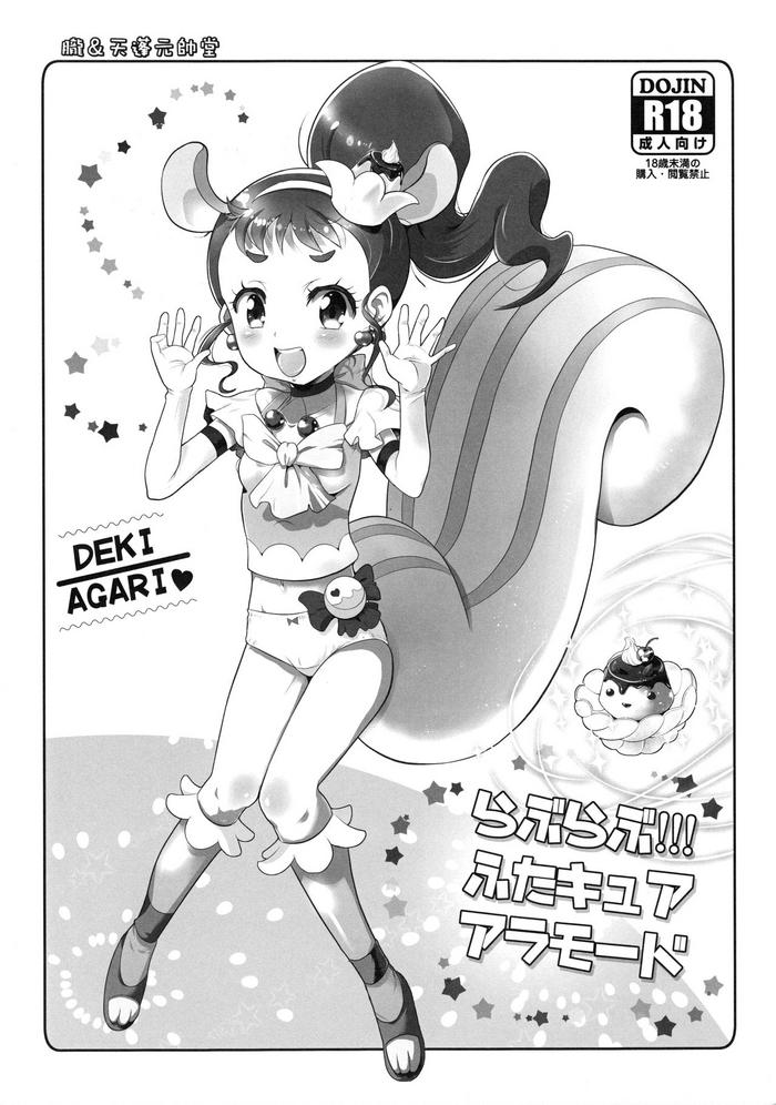 Gelato x Custard Chou Kawaii Yuri H