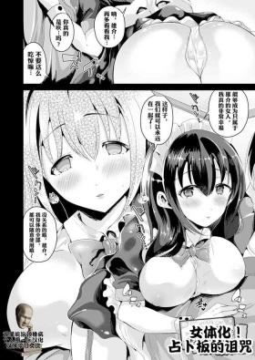 Nyotaika Shite Ouija Board no Noroi o Ukeru |