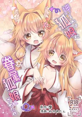 Oshikake Kitsunemusume ni Kenzokukitsunemusume ni Sareta Ken