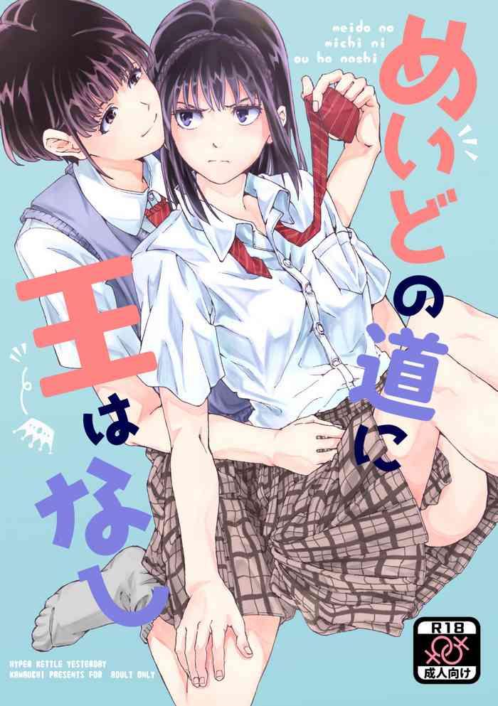 Koe o dashitakunainoni! Kogata no denma de nōkō yuri etchi～mei dono michi ni ō wa nashi～| 明明忍着不想叫出声！沉浸在用按摩器的百合Ｈ～女仆的道路不需要女王～