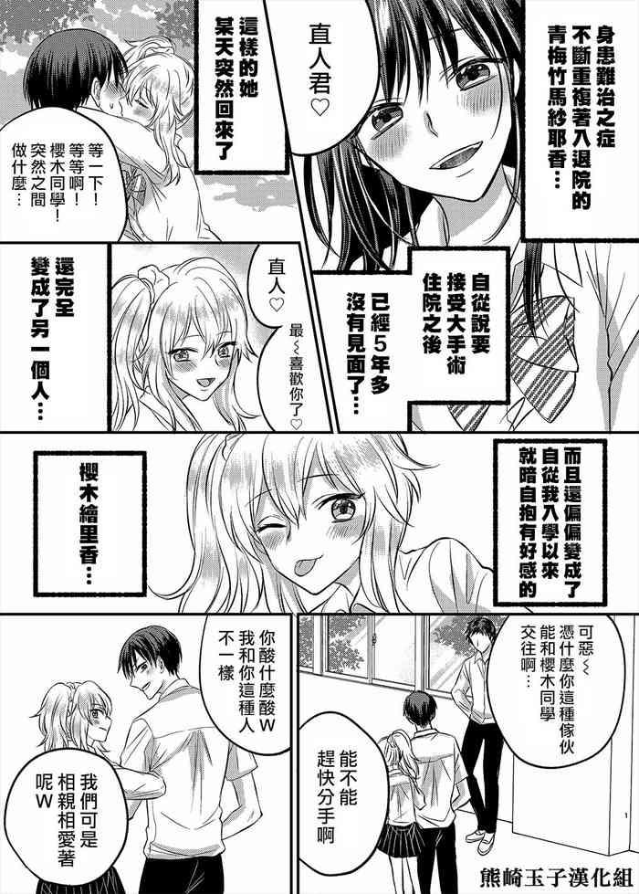 Irekawari Cinderella
