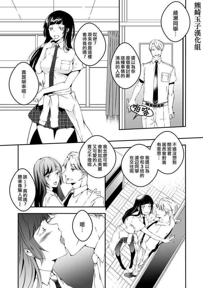 Mannequin ni Natta Kanojo-tachi Bangai Hen