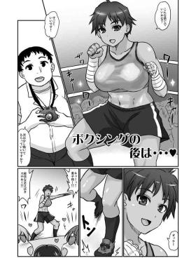 Boxing no Ato wa