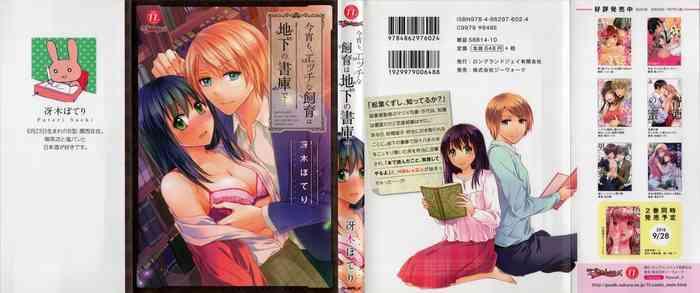 Koyoi mo, Ecchi na Shiiku ha Chika no Shoko de…
