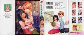 Koyoi mo, Ecchi na Shiiku ha Chika no Shoko de…