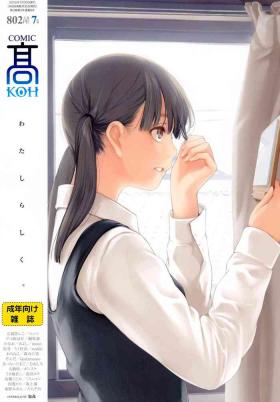 COMIC Koh 2016-07 Vol. 9
