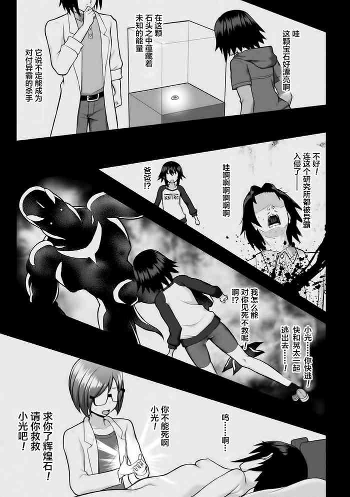 煌装閃姫クリスティア ch.1-5