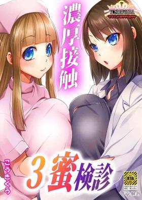 Noukou Sesshoku 3MasPet Mayaya & Sayaya-