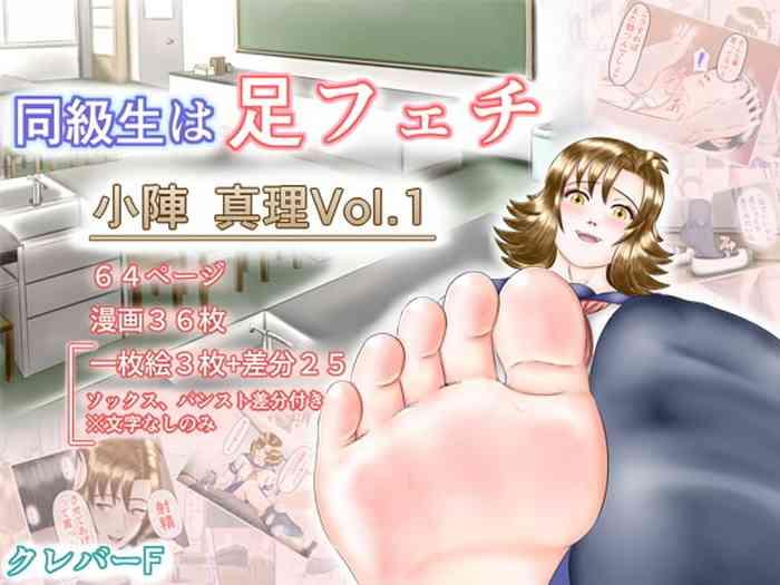 Doukyuusei wa Ashi Fechi Mari Vol.1