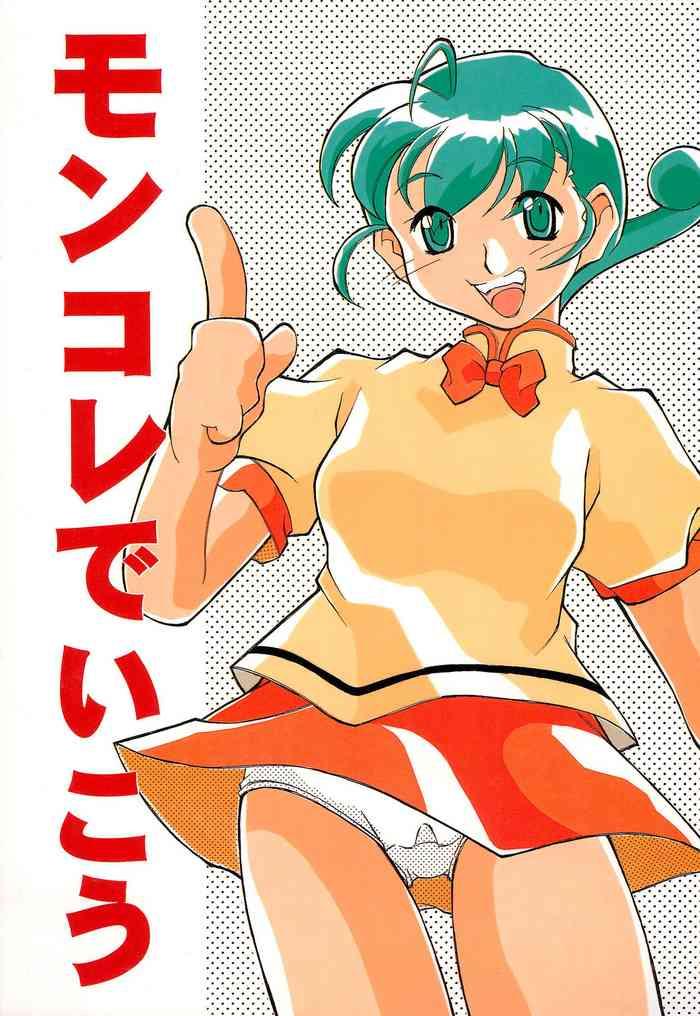 Mon Colle de Ikou