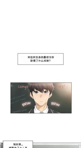 Touch to Unlcok Ch.001