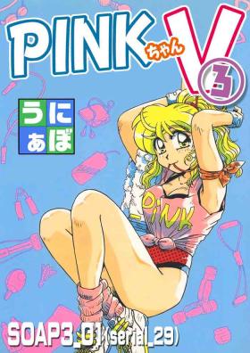 ＰＩＮＫちゃんＶ３＜ラブラブソープランド！＞ ch. 29-37