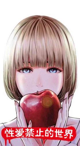 AKAI RINGO Ch. 5