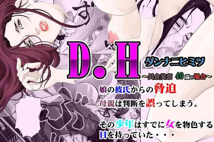 D.H Danna ni Himitsu