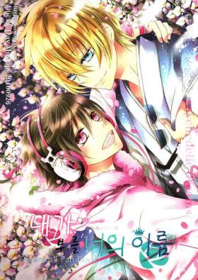 The Name I will call you - Durarara doujinshiEnglish