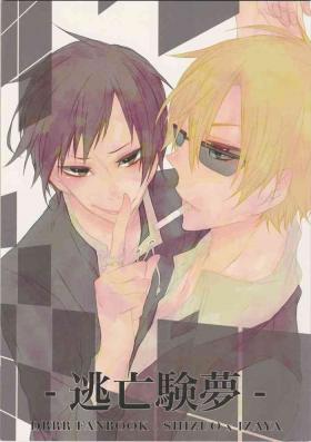 Fugitive Dream - Durarara doujinshiJapanese