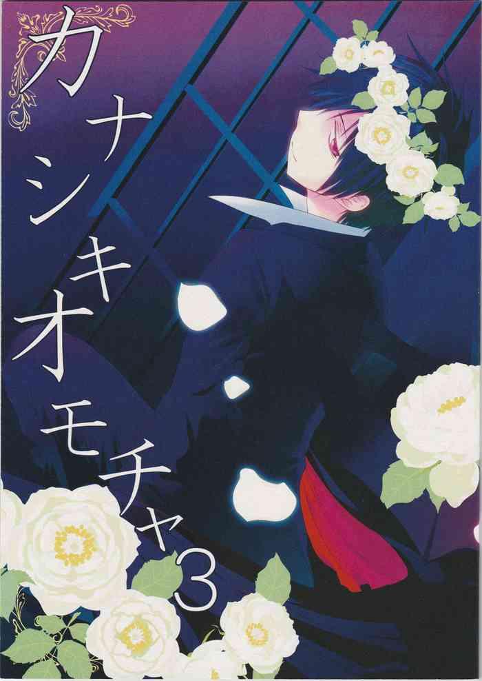 Kanashiki Toy 3 - Durarara doujinshiJapanese