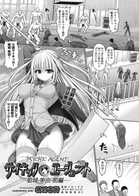 Psychic Agent Himegi Miyu