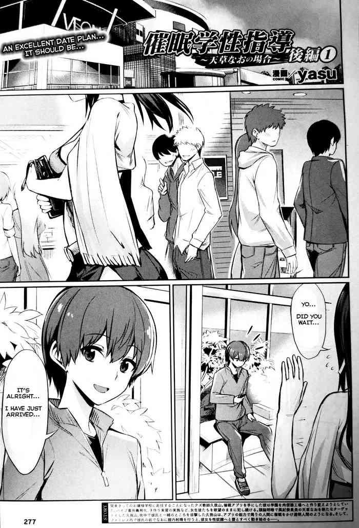Saimin Gakusei ShidouKouhen 1 english