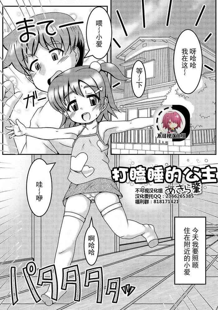 いねむりひめDigital Puni Pedo! Vol. 15【不可视汉化】