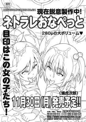 Resu no Honkai Kohen