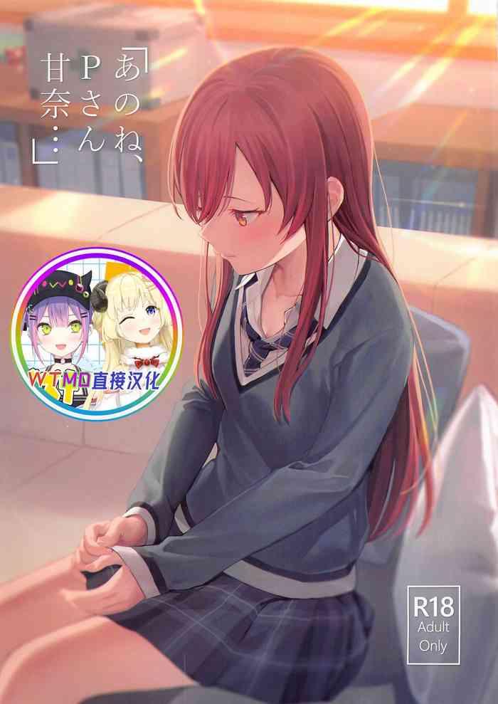 "Anone, P-san Amana..."