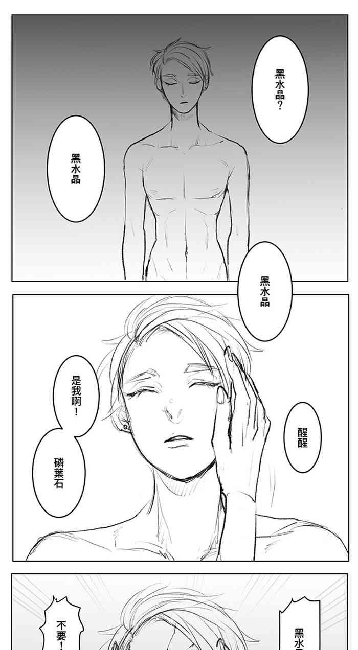 Houseki No Kuni Akumu