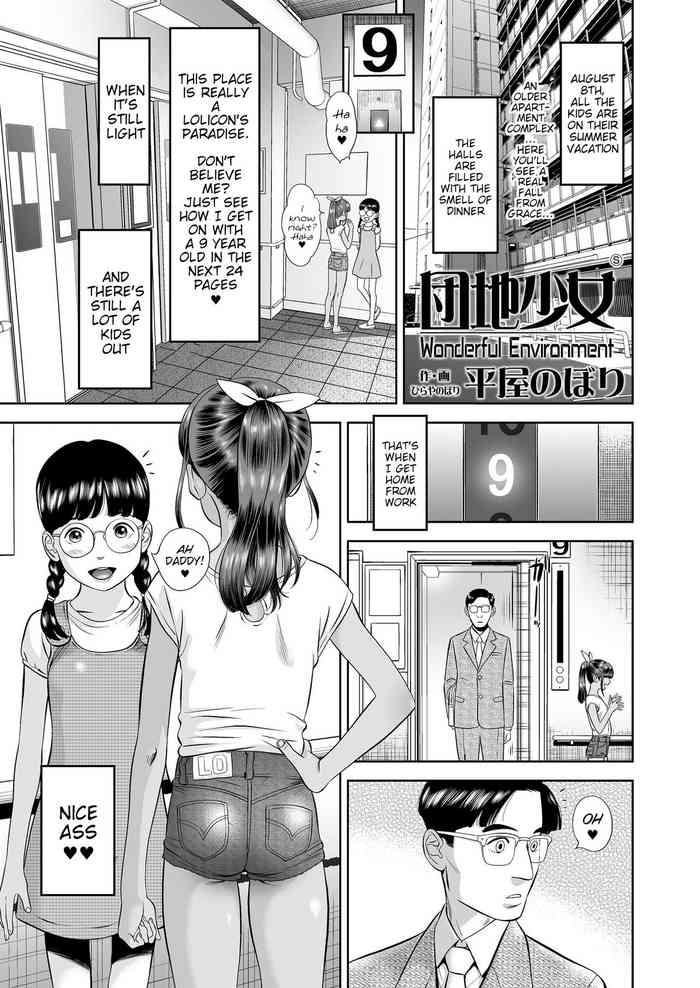 Danchi shoujo | Wonderful Environment