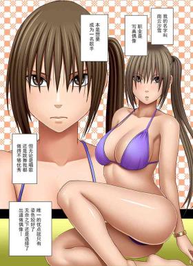 SAIMIN NI SAKARAENAI ONNA-INAGUMO SAYUKI HEN【不可视汉化】