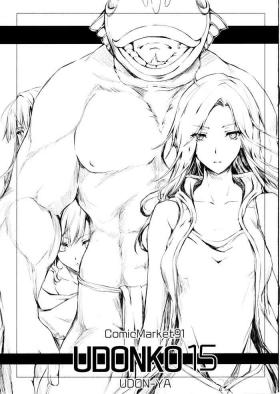 Udonko vol.15