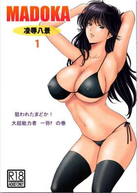 Madoka Ayukawa